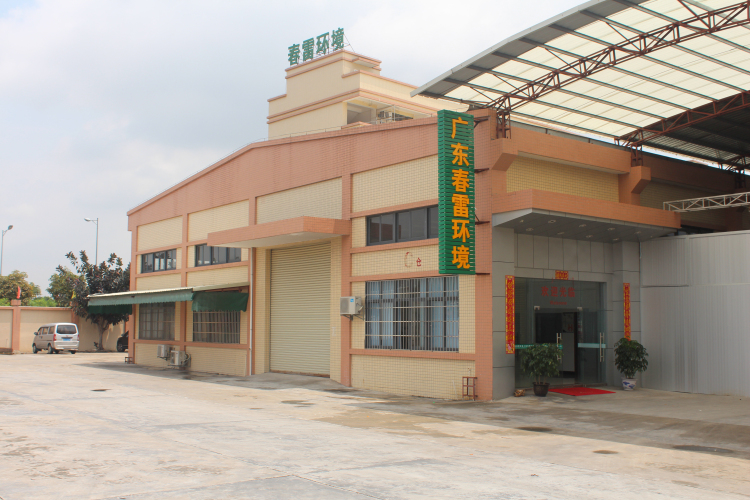 廠(chǎng)房外景